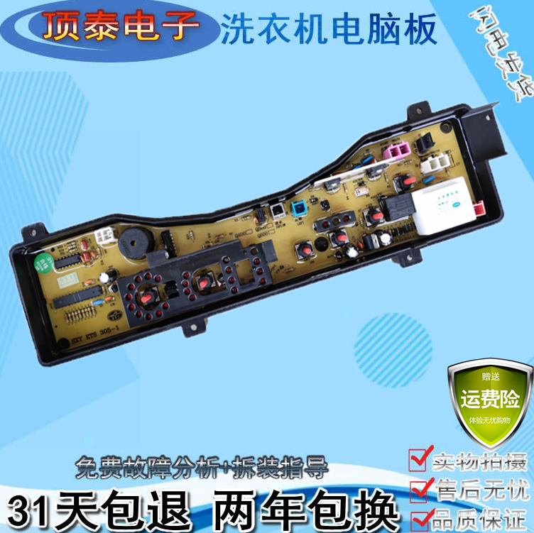 松下洗衣机电脑板XQB65-Q601U XQB60-Q600U电路主板xqb45-q401u—