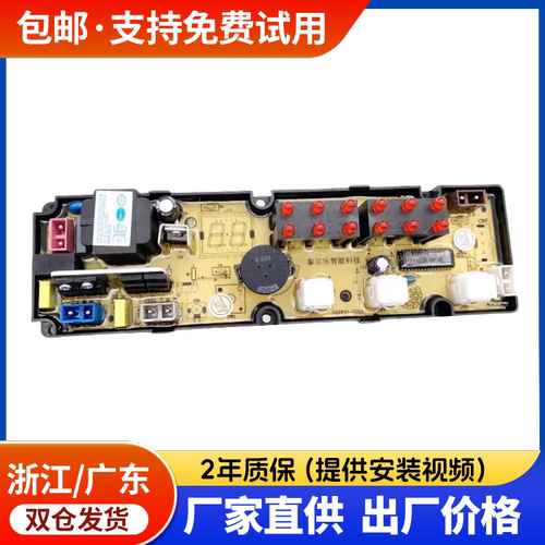 扬子洗衣机电脑主板XQB50-A118线路控制器板版50—168 XQB50-5001