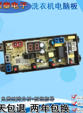 韩电全自动洗衣机HB55Q75-Q1918 电脑控制线路主板HD-4J-ECO