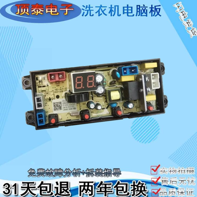 韩电全自动洗衣机HB55Q75-Q1918 电脑控制线路主板HD-4J-ECO