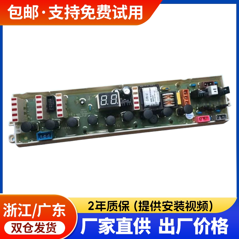 惠而浦洗衣机电脑板XQB60-M600D XQB65-M650D W10196474 线路主板