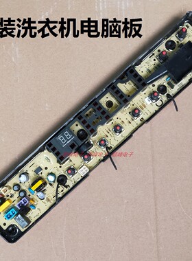 美的洗衣机TB90VT716DG,TB80VN02D电脑控制主板80v31D MB90P32DG