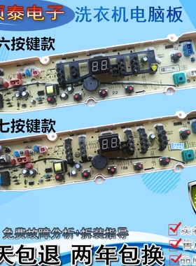 三洋洗衣机DB6057US DB6058S DB6037S电脑线路板DB7058ES DB7239S