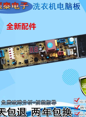 吉德洗衣机电脑板XQB60-6219JPA 70-625JPAR线路控制主板NCXQ0765