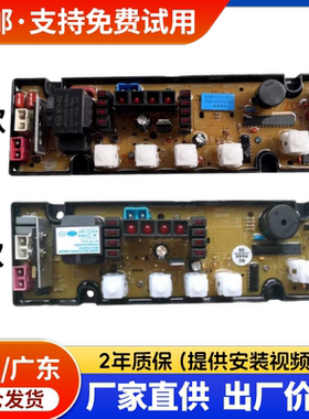 小鸭XQB62-168洗衣机电脑板60-1260 OP5013A 1261 507 5528 8808A