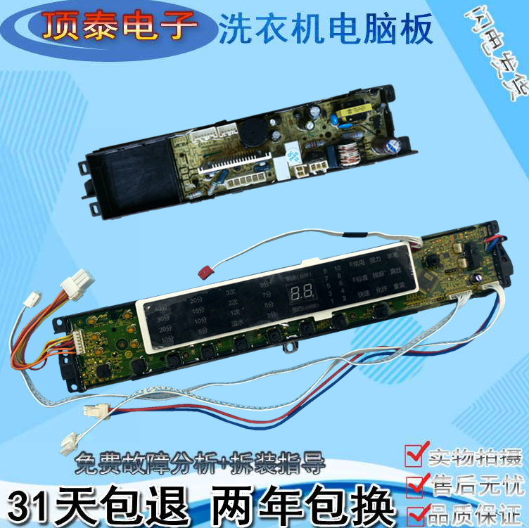 海尔双动力全自动洗衣机XQS75-ZJ1318电脑控制按键显示主板020LG
