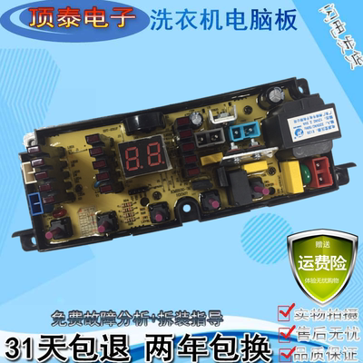 海信洗衣机电脑版XQB52-C8237 ZJ17-1电路控制主板xqb50-H8268—