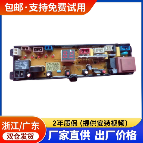 奥克斯洗衣机电脑板XQB45-A1819AM\D1819AM线路控制器主板HD-618H