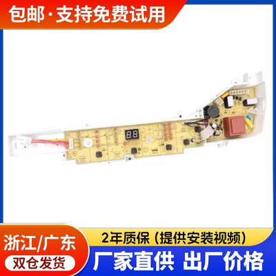海尔洗衣机电脑板0031800123A/C/D/DA/DB/DC变频主板XQB80-BM1708