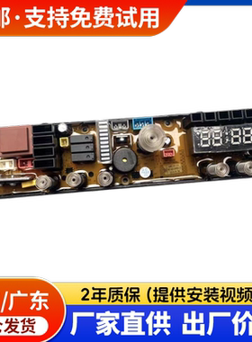 康佳洗衣机XQB85-528 XQB72-528/8772电脑线路主板HF/NCXQ-QS22FB