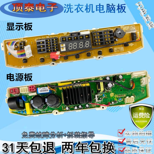 LG变频洗衣机电脑版XQB75-S3PD T75FS3P电路主板XQB80-R31PD V3PD