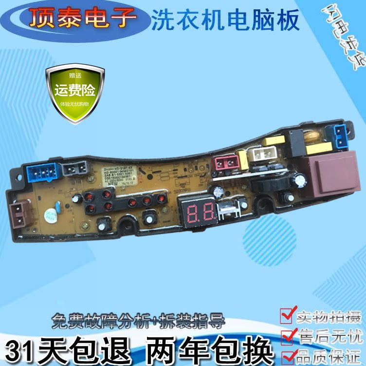 扬子洁佳全自动洗衣机XQB100-13M15电脑控制器线路主板SH-YX-4JT