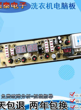 吉德洗衣机NCXQ-0506电脑控制主板XQB60—9216A2P/9801VC11210506