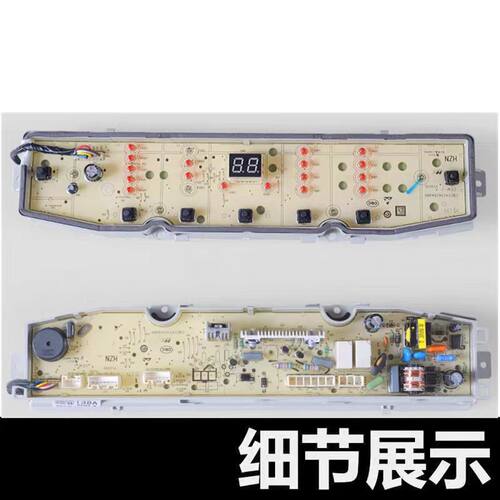海尔洗衣机电脑版EB80BDF9GU1 N/EB100BDZ89U1主板0031800138A