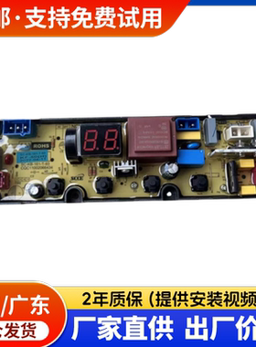 荣事达洗衣机电脑板EJRVP131020T线路控制主板KF1018-B(H)KF35-1