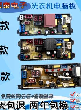 小天鹅全自动洗衣机电脑版XQB70-108线路控制器电源主板MY DF-4JT