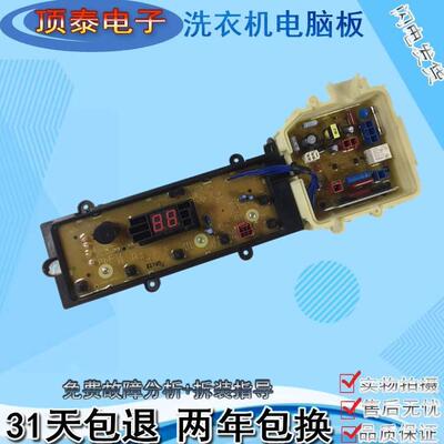 松下洗衣机电脑版XQB75-TW7321/TA7321/TA7322显示板控制线路主板