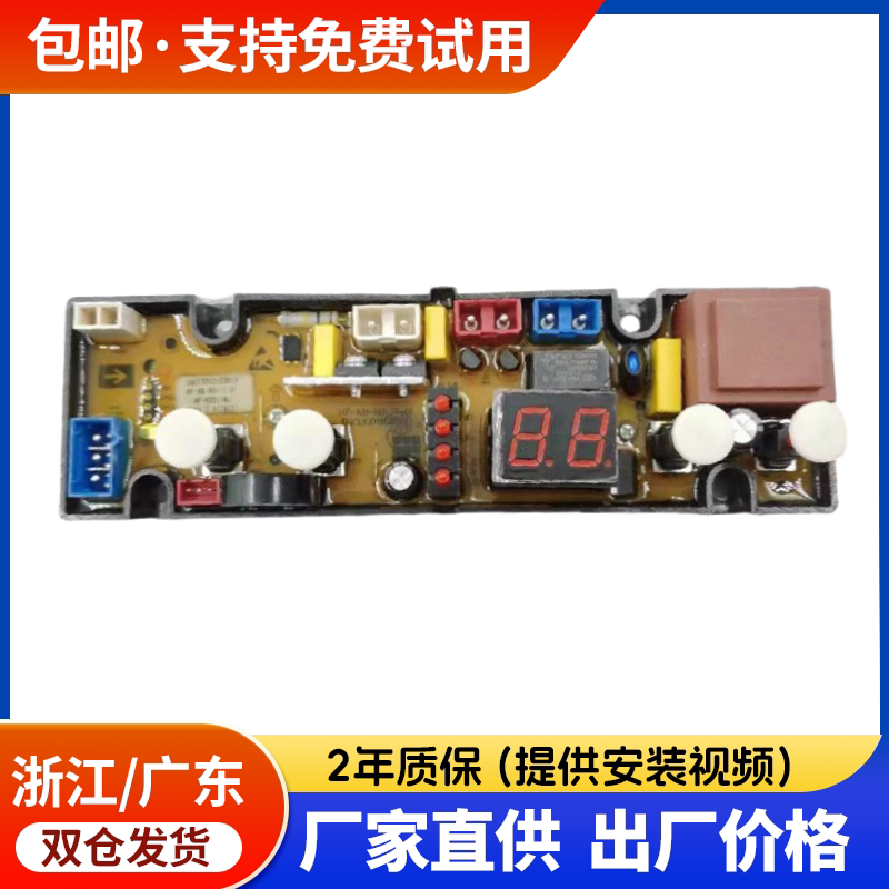 全新迷你洗衣机电脑版 HF-KS311BJ HF-KS311B线路控制电源主板—