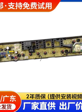 适用小天鹅主板TBM90Q688DCLG MB80-6100WIDQCG MB90-6100WIDQCG