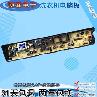 小天鹅全自动洗衣机电脑版 TB100V60 1528MH 线路控制器电源主板