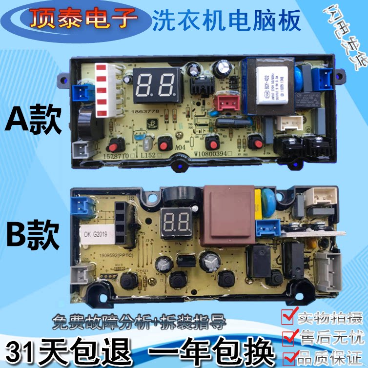 海信容声全自动洗衣机电脑版XQB60-L1028线路控制主板XQB60-L102N