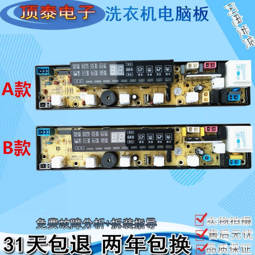 奥克斯洗衣机XQB56-7256 XQB70-7270 60-7160电脑线路板QS09F B J