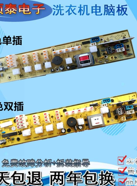小天鹅线路板洗衣机电脑板XQB45-289G 42一218M Q268G Q290G 2688