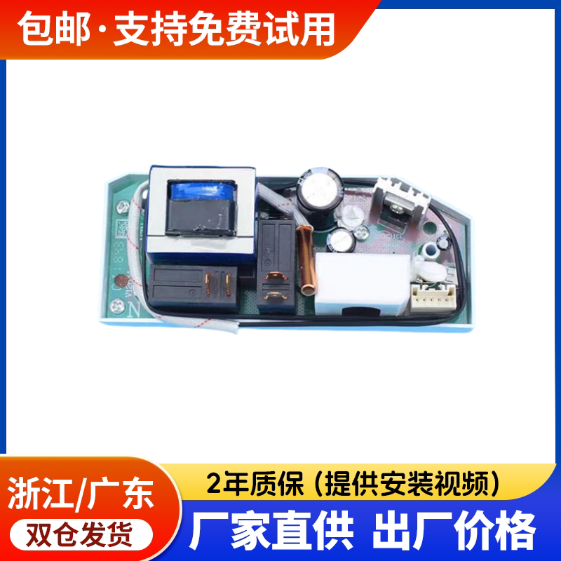 适用海尔热水器电脑显示按键主板ES40H ES50H ES60H ES80H QB ME
