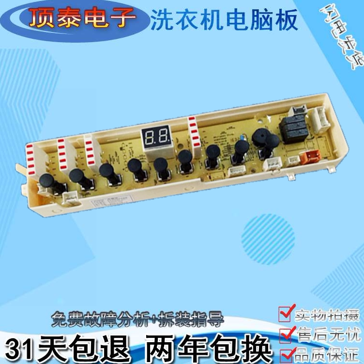 惠而浦洗衣机电脑版XQB75-D7576CBP 65-D6576CBP W10372642主板