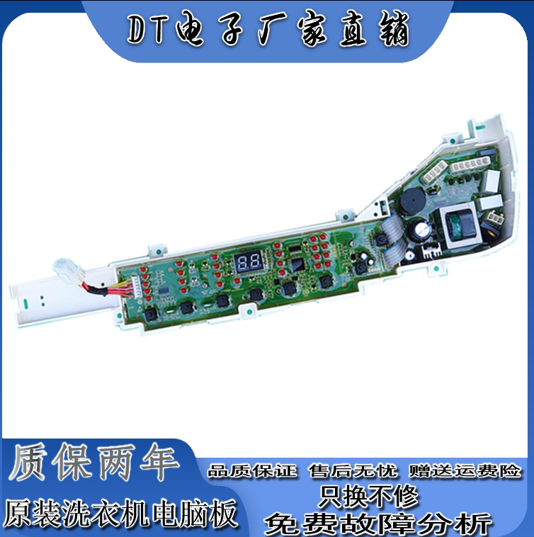 海尔变频神童B7516BF61洗衣机电脑控制线路按键主板0031800004ZJ
