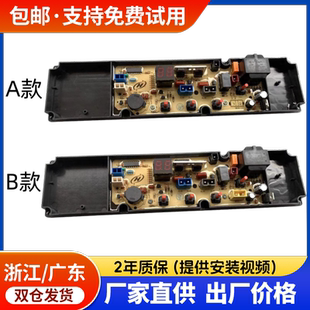 志高洗衣机CHB53753YR XQB-ZG2017-01电脑控制线路主板XQB50-SNL