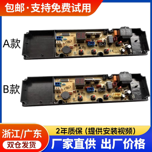 志高洗衣机CHB53753YR XQB-ZG2017-01电脑控制线路主板XQB50-SNL