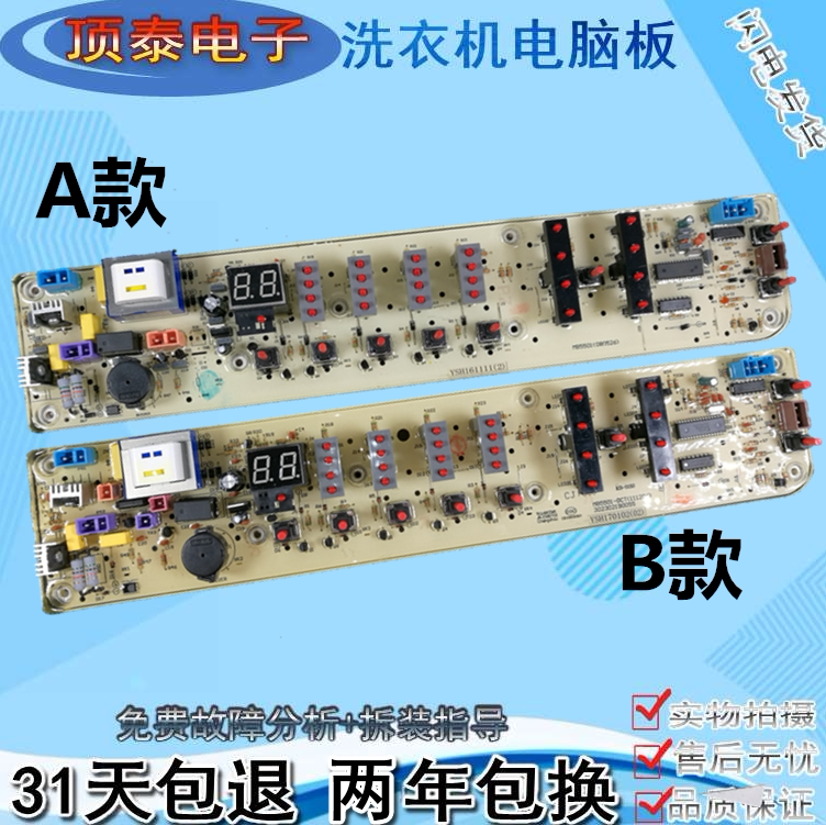 美的洗衣机电脑板MB50-2501GF 原装电路程序控制线路主版5501DCT