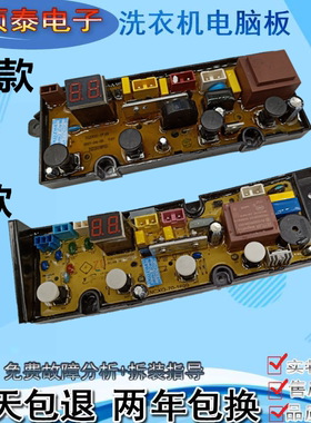 威力洗衣机电脑板XQB70-1699J XQB80-1699J XQB70-1699电路主板—