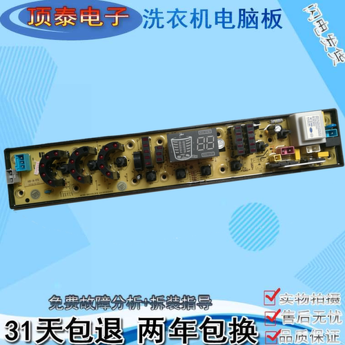 韩电洗衣机XQB60-928A XQB68/70/82-928B电脑控制线路主板HD-A-FS