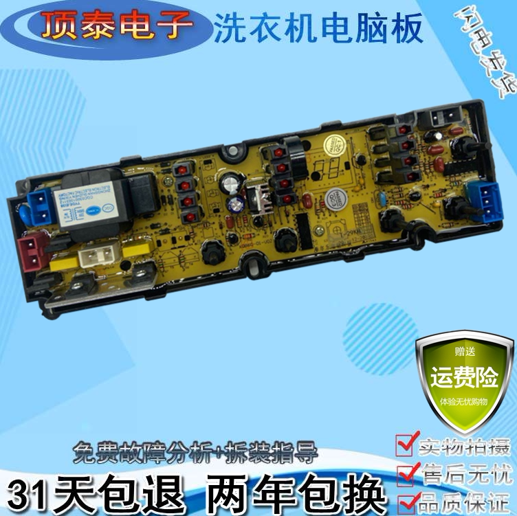 金松全自动洗衣机电脑版XQB52-T6052/898电路控制主板xqb50-T6050