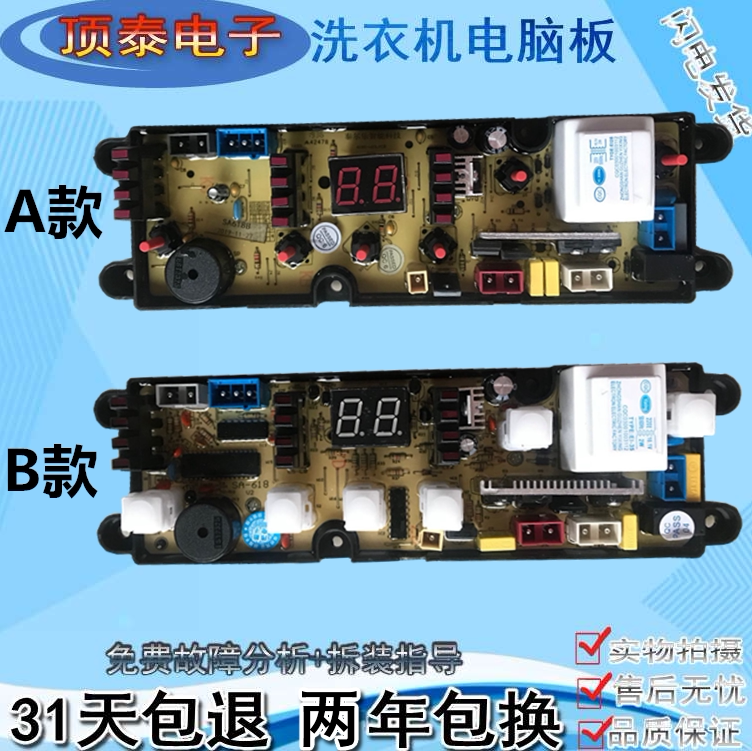 欧品全自动洗衣机电脑版OPING618S OP618S电原控制按键线路主板