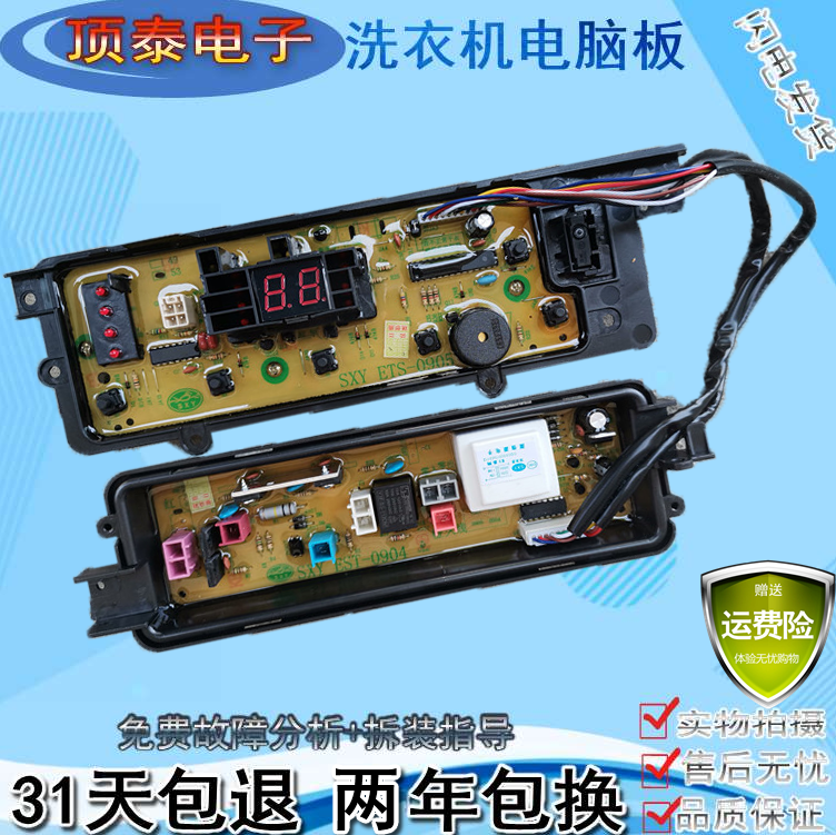 松下洗衣机电脑版XQB65-T650U/T651U/Q661U/Q663U线路控制主板—