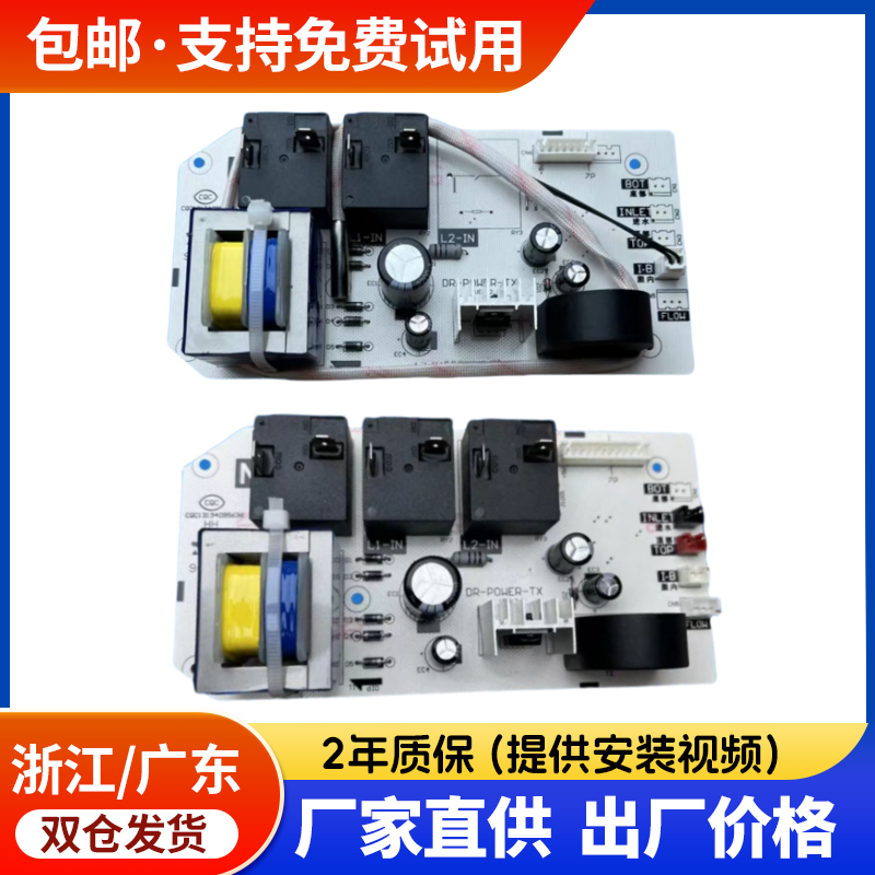 适用美的电热水器电脑控制电源线路主板F40F50F60F80L升加热配件