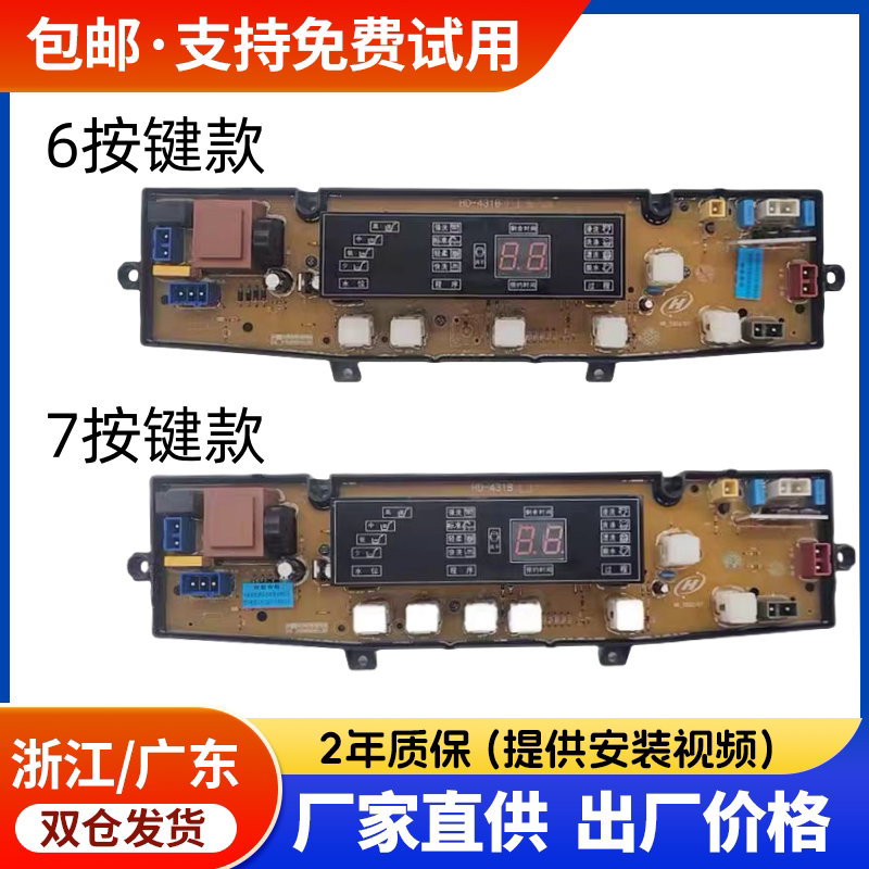 松下洗衣机电脑板XQB60-5608 XQB65-6528 XQB65-5658线路控制主板