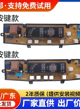 康佳洗衣机电脑版XQB58-5588LL XQB65-598 XQB80-BF主板CY431一X