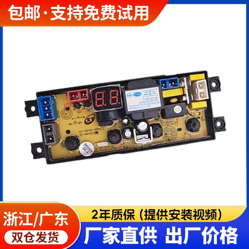 康佳洗衣机电脑板XQB55-525线路控制按键程序主板程控器NCXQ-QS20