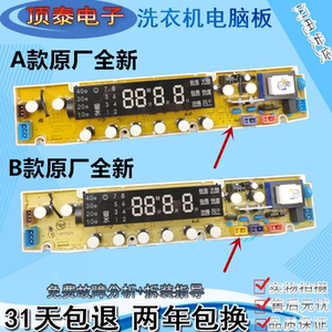 创维洗衣机线路主板电脑