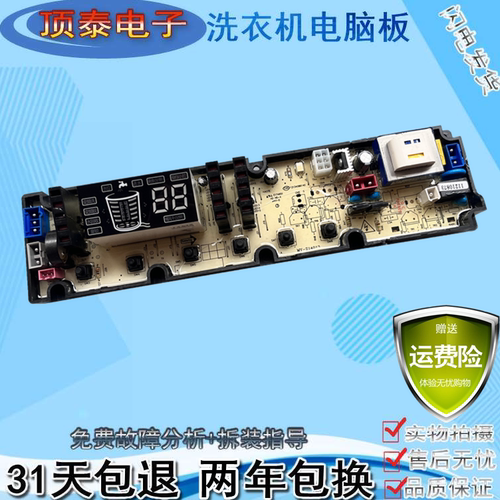 吉德洗衣机XQB75/80-68DPALG/67DPCL 电脑控制器线路主板11210873