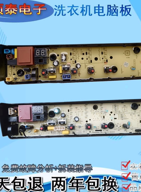 美的洗衣机电脑版MB100KQ3—B100Z MB100ECO-H01MH/HO1MH线路主板