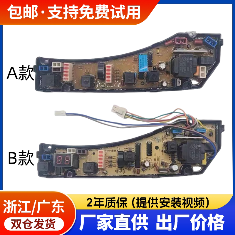 适用海尔洗衣机电脑板XQB50-0528/0528P/528P/528控制器线路主板