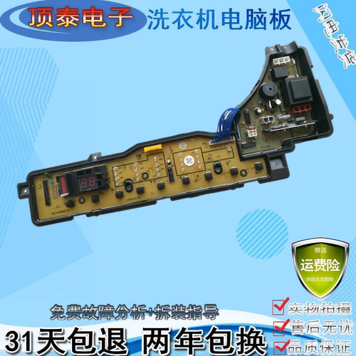 松下洗衣机XQB55-H541U 65-H641U电脑控制线路主板60-H640U H642U