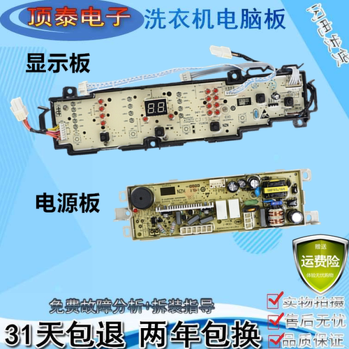 波轮全自动电源控制线路按键主板
