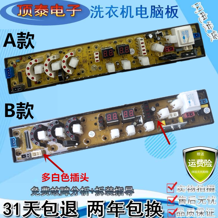 航天民生全自动洗衣机电脑版XQB65-488 电路控制线路主板版076082