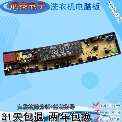长虹洗衣机电脑版XQB120-9828 XQB98-980线路控制程序主板BEM01/S